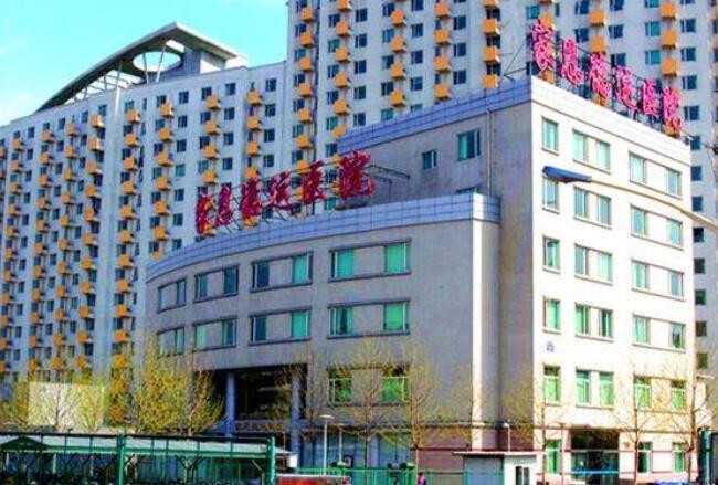 国内代孕哪里最好_代孕哪个医院最好_北京家恩德运医院试管婴儿成功率 
